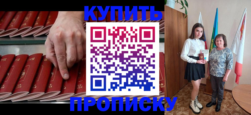 прописка регистрация в Богородицке